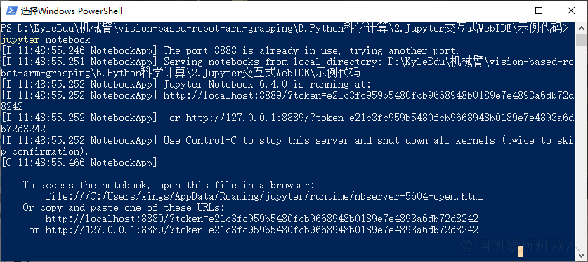 Jupyter交互式WebIDE - Python科学计算