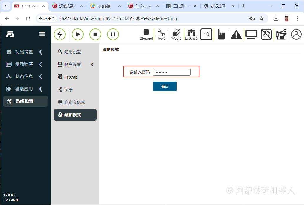 image-20250816145702883