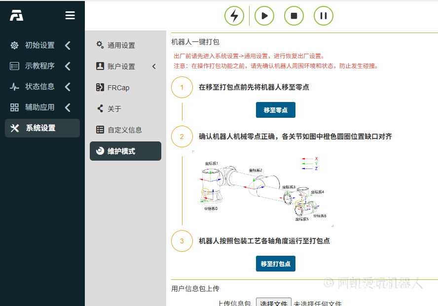 image-20250816150436039