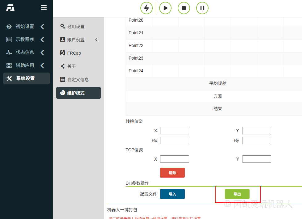 image-20250816150735428