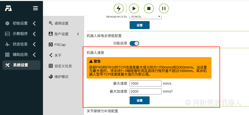 image-20250816150845860