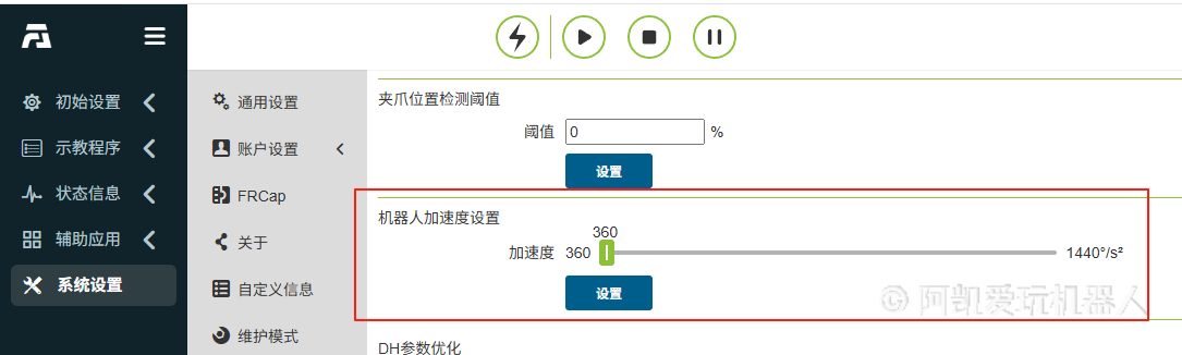 image-20250816150940443