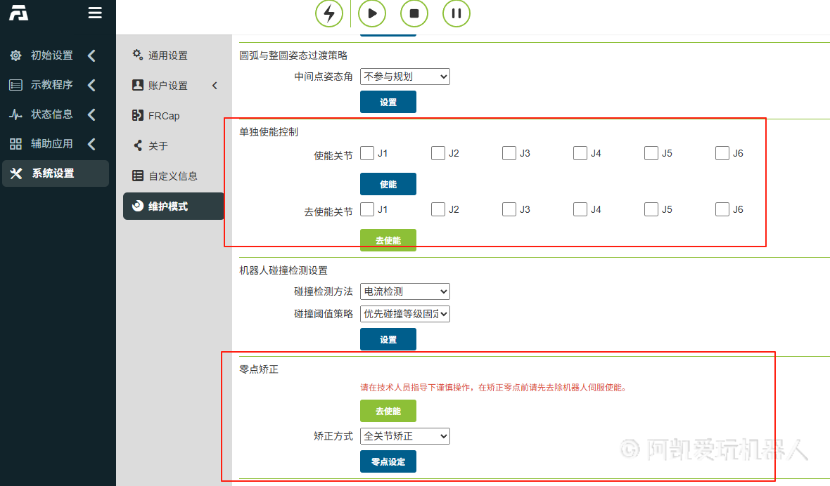 image-20250816151443855