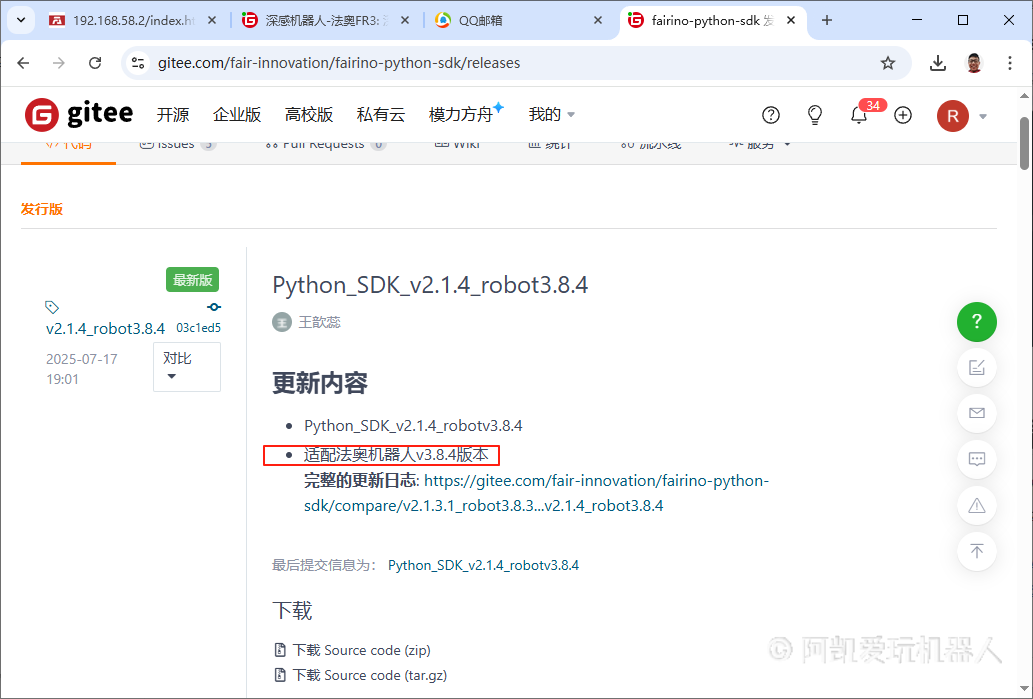 image-20250816144514134