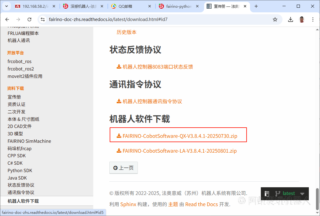 image-20250816144845074