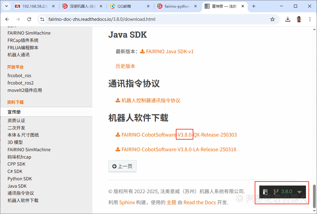 image-20250816145005597